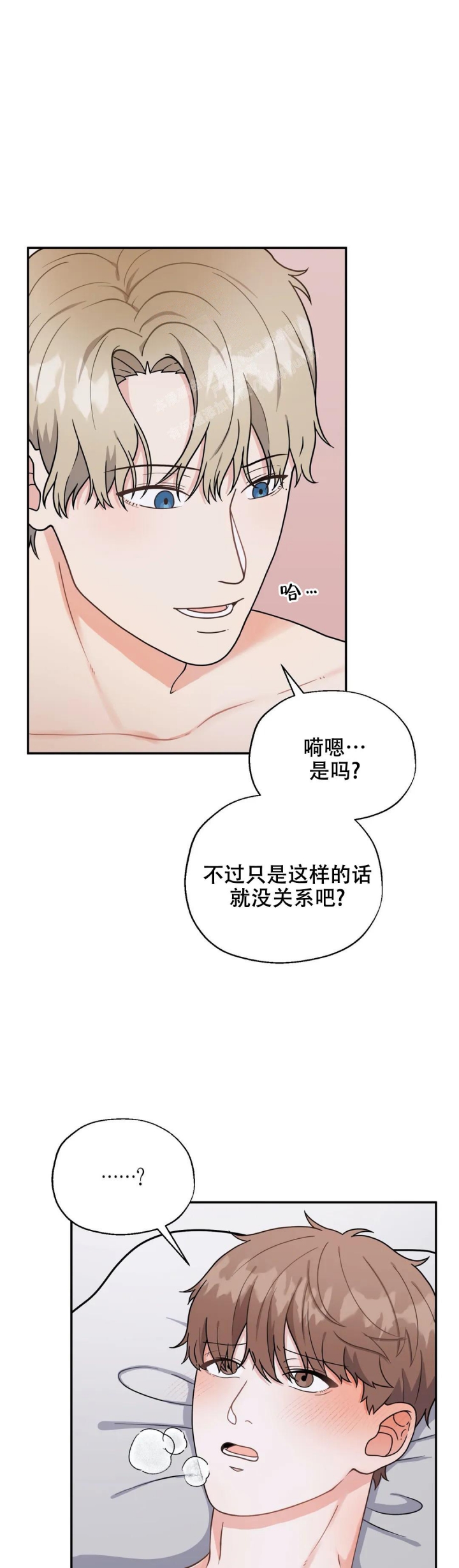 散落的回忆什么意思漫画,第7话3图