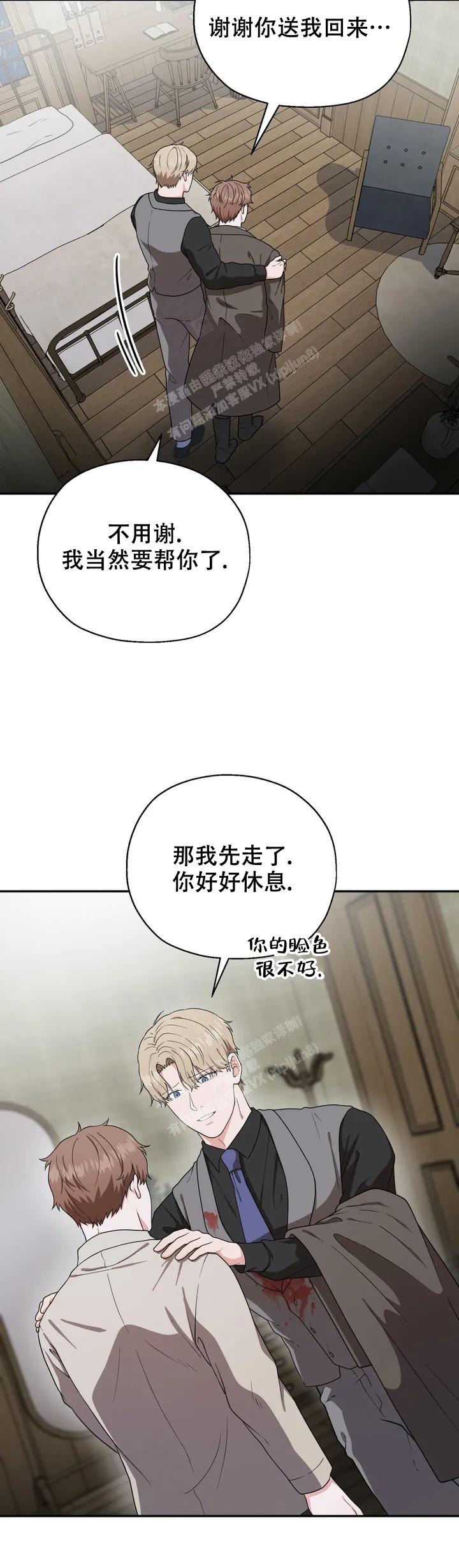 散落的记忆破碎的梦境漫画,第4话2图