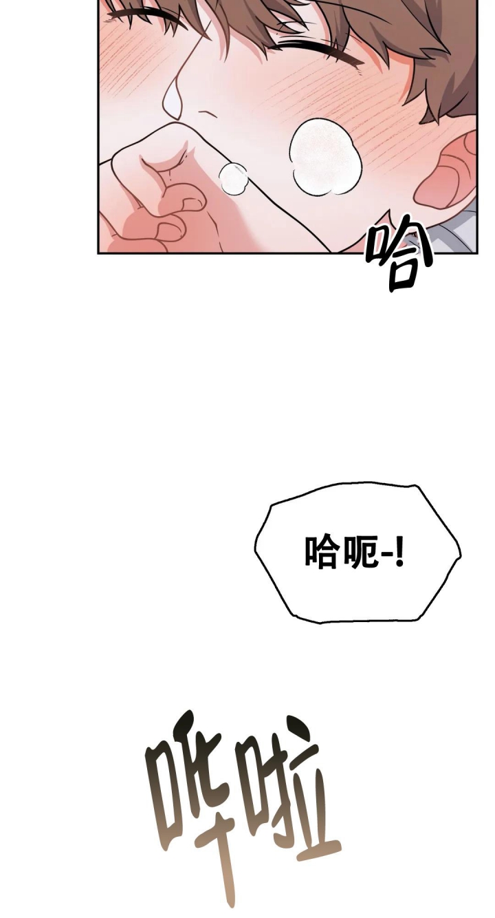 散落的回忆什么意思漫画,第7话3图