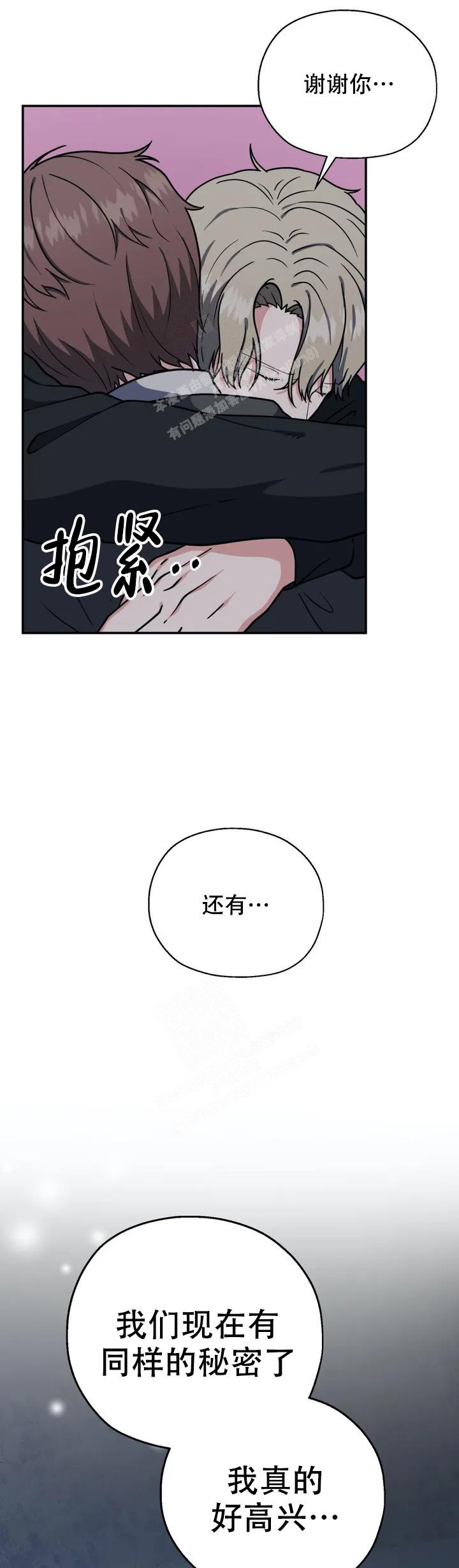 散落的记忆破碎的梦境漫画,第4话3图