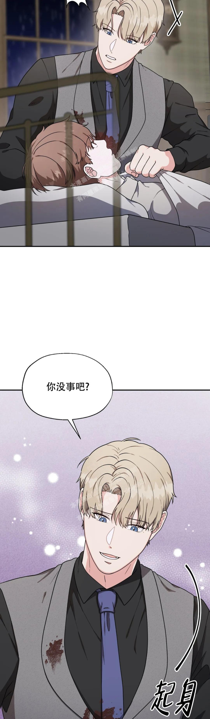 散落的印记漫画漫画,第5话3图