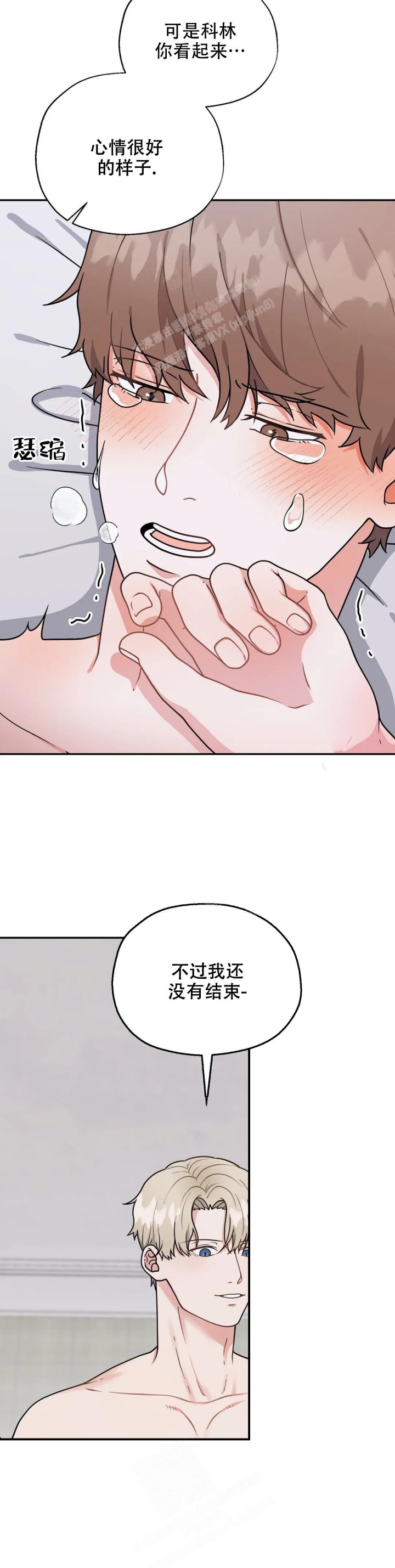 散落的回忆什么意思漫画,第7话5图