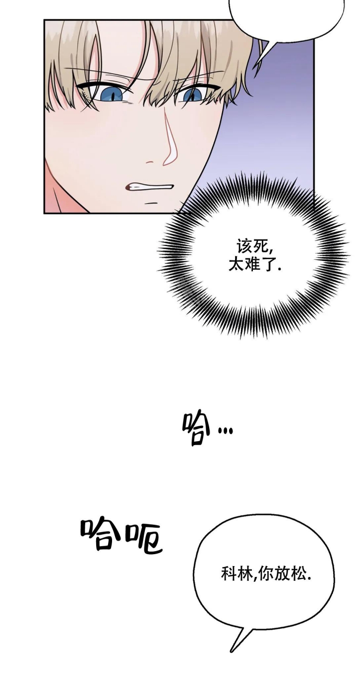 散落的回忆什么意思漫画,第8话3图