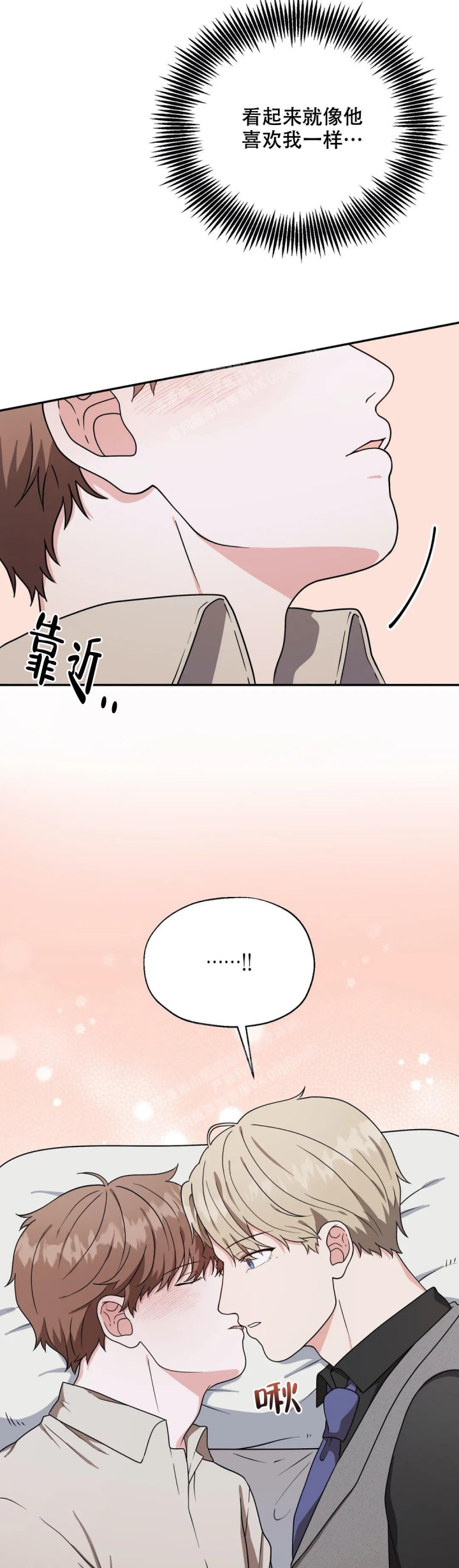 散落的印记漫画漫画,第6话1图