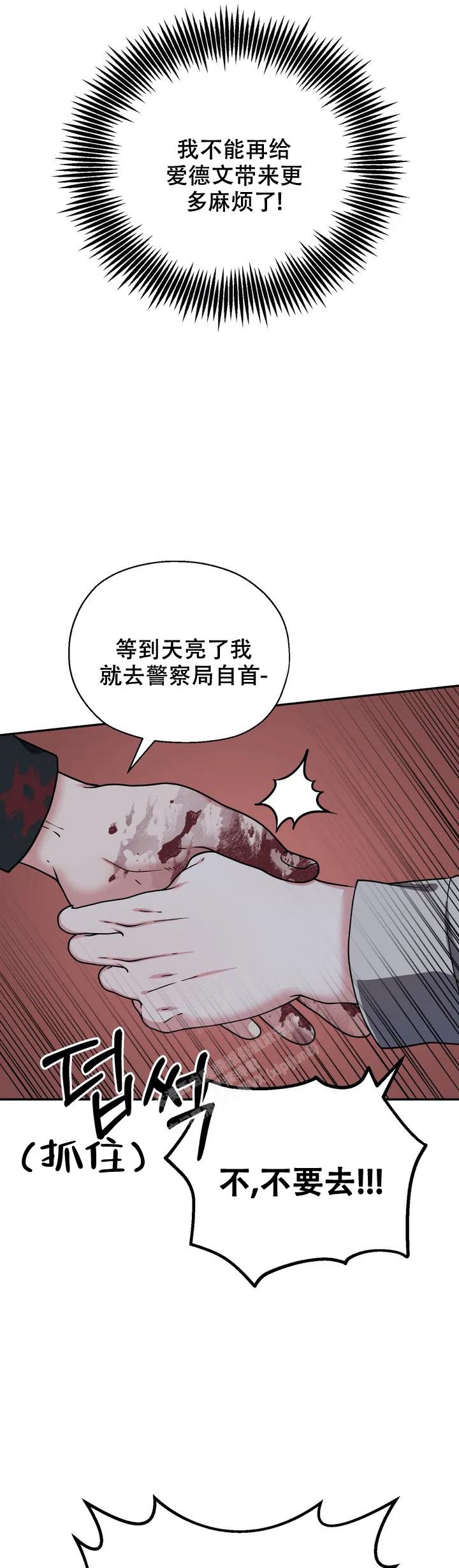 散落的记忆破碎的梦境漫画,第4话1图