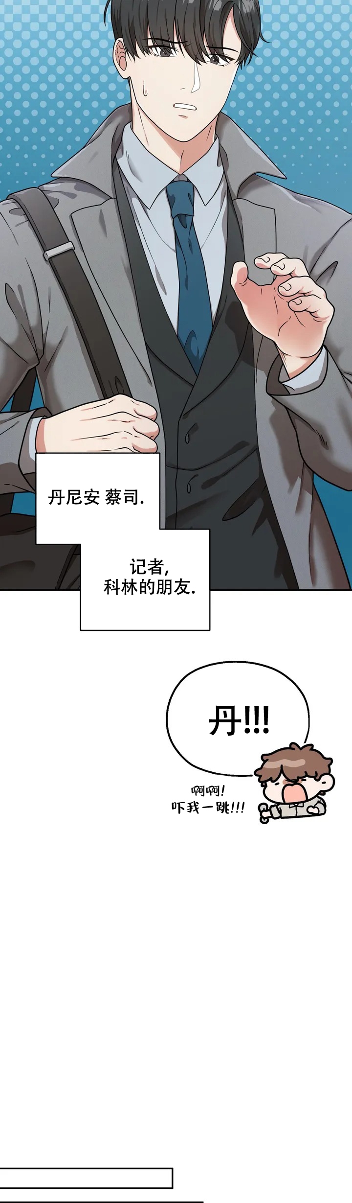 散落的印记漫画漫画,第1话4图