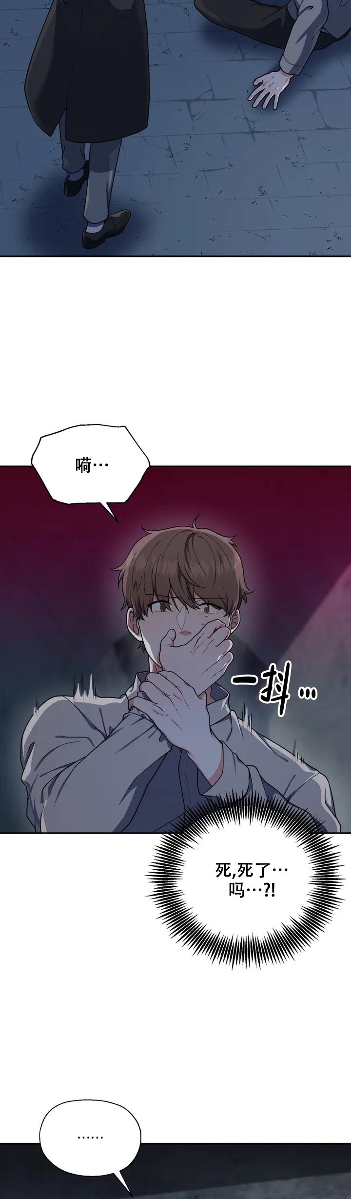 散落的印记漫画,第3话4图