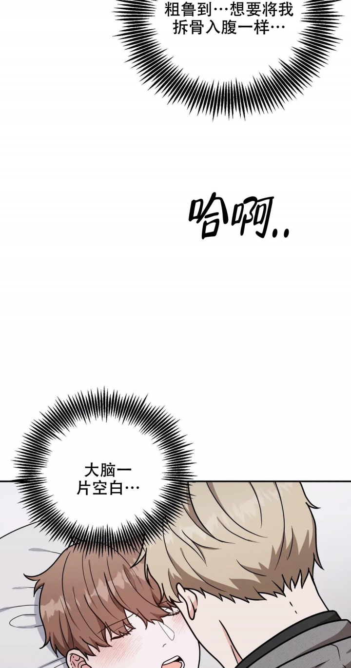 散落的印记漫画漫画,第6话5图