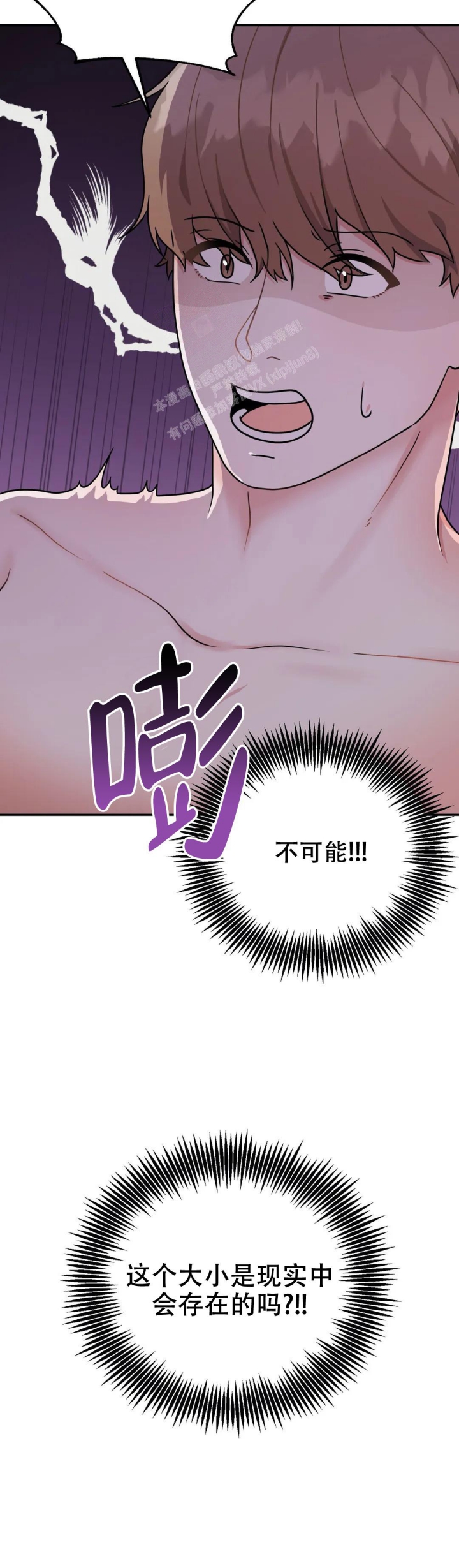 散落的回忆什么意思漫画,第8话5图