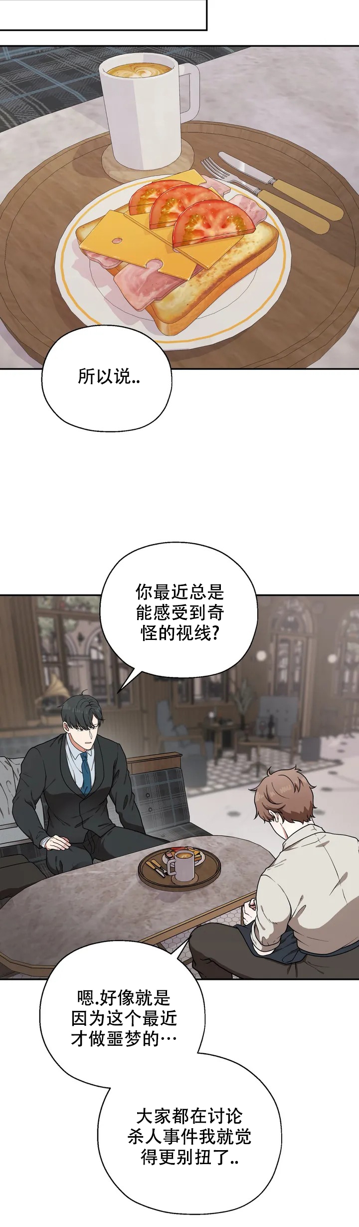 散落的印记漫画漫画,第1话5图