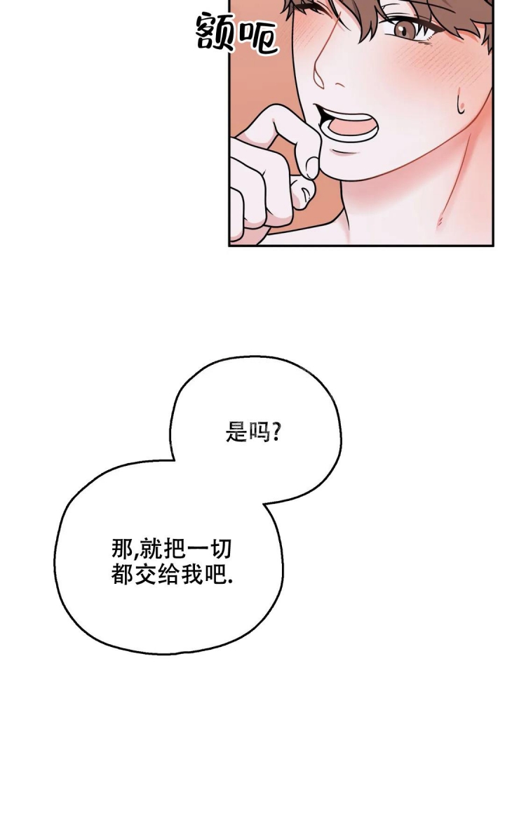 散落的回忆什么意思漫画,第7话5图