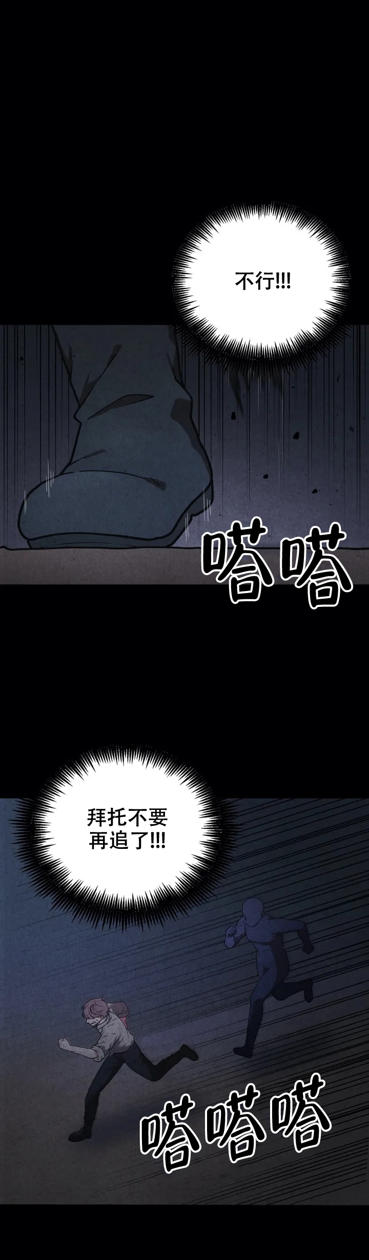 散落的印记漫画漫画,第1话1图