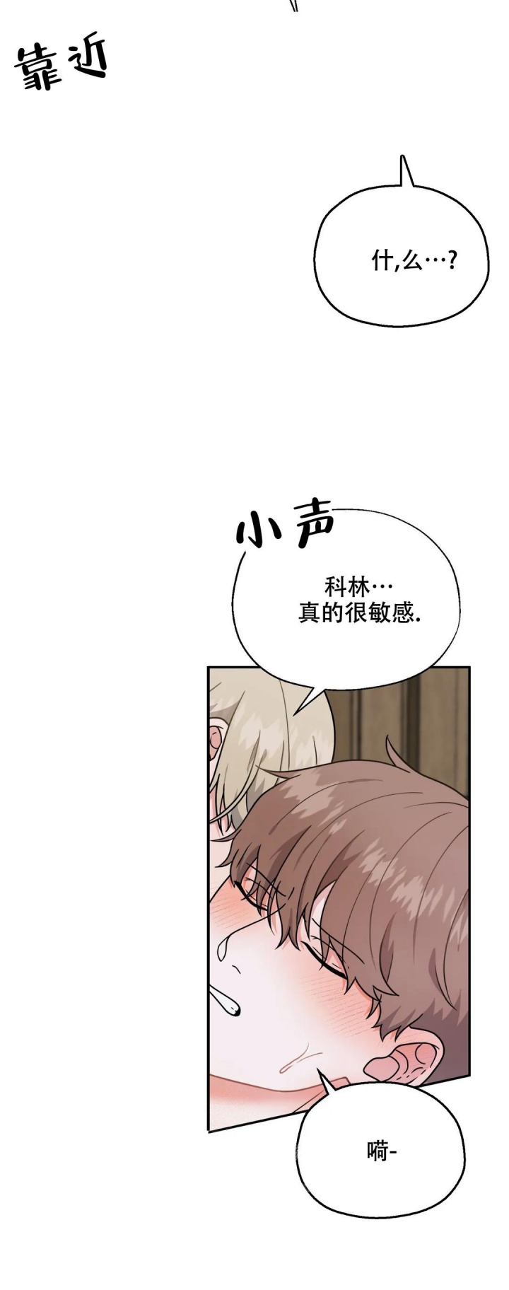 散落的回忆什么意思漫画,第8话1图