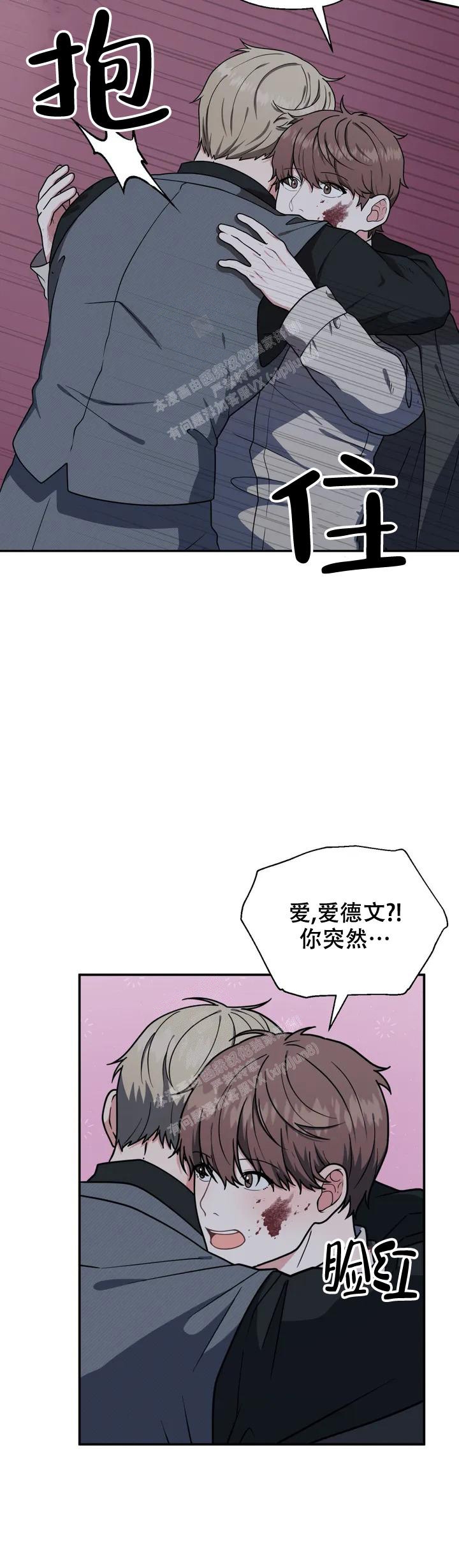 散落的记忆破碎的梦境漫画,第4话2图