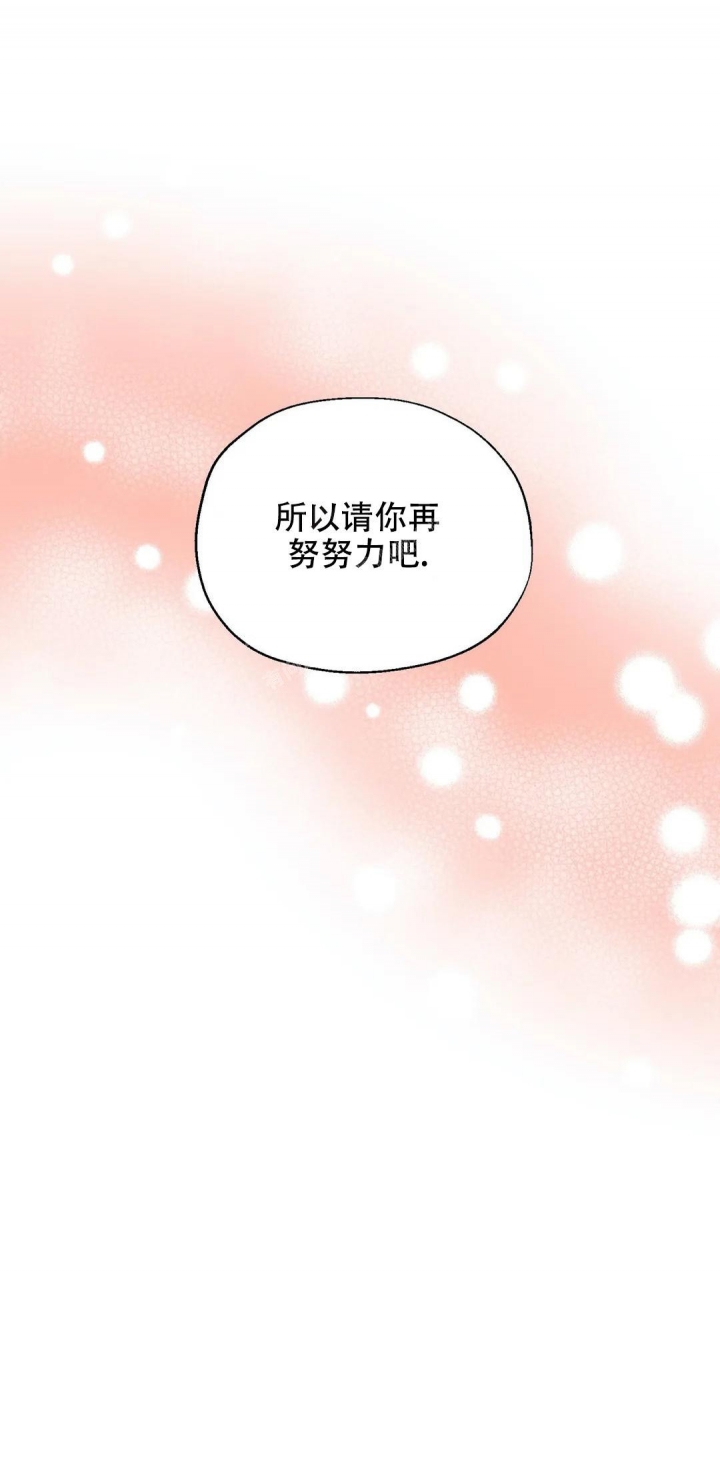 散落的回忆什么意思漫画,第7话1图