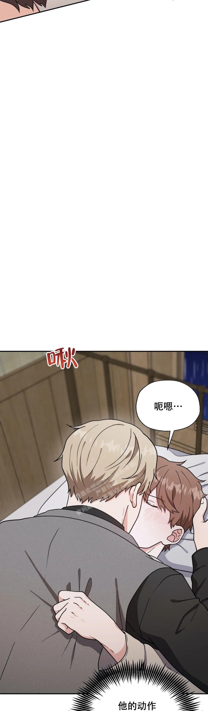 散落的印记漫画漫画,第6话4图