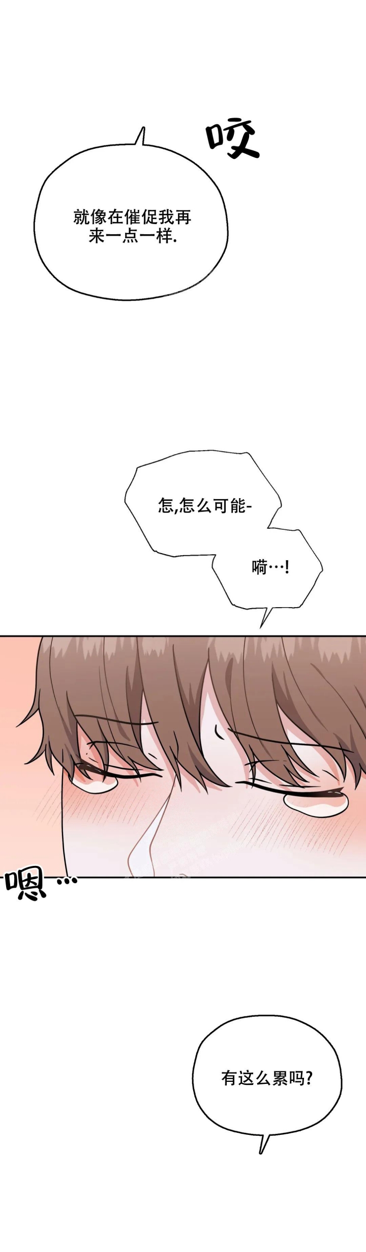 散落的回忆什么意思漫画,第8话2图