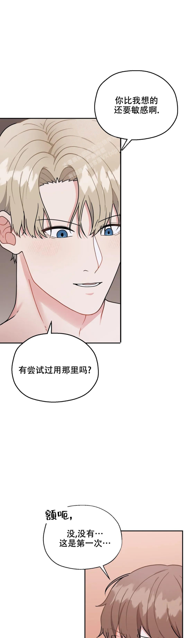 散落的回忆什么意思漫画,第7话4图