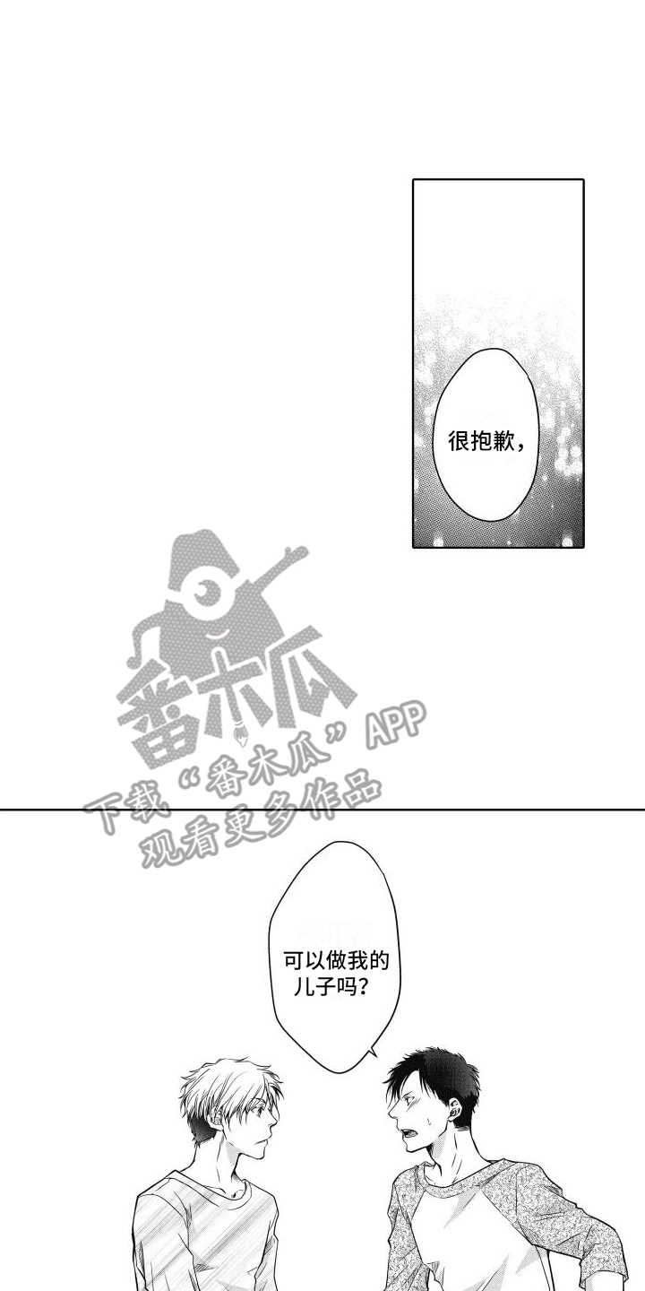 职场情商案例漫画,第8话4图