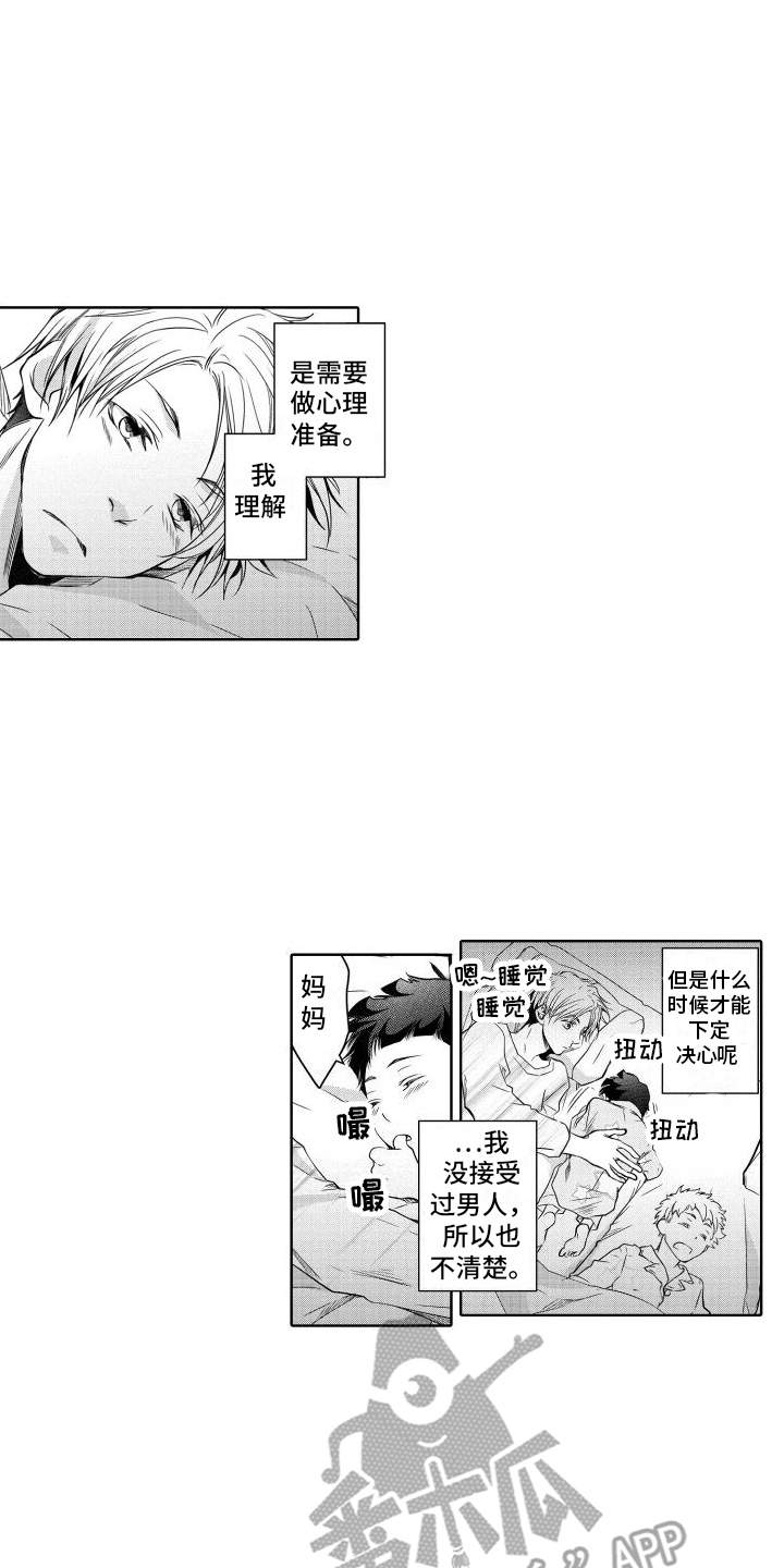 职场情商书籍推荐排行榜漫画,第6话5图