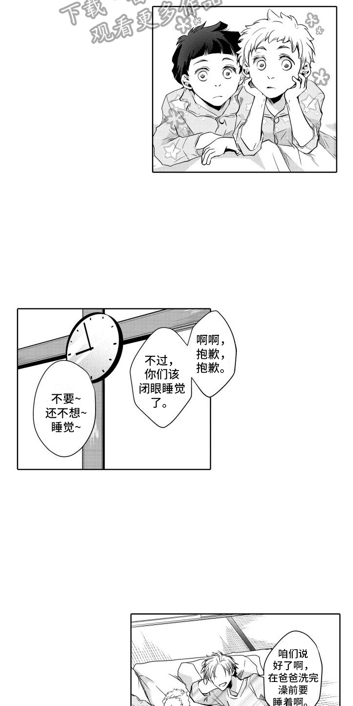 职场情缘免费看漫画,第7话1图