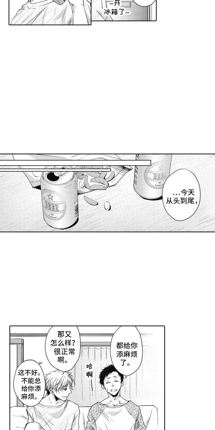 职场情缘第6集漫画,第3话4图