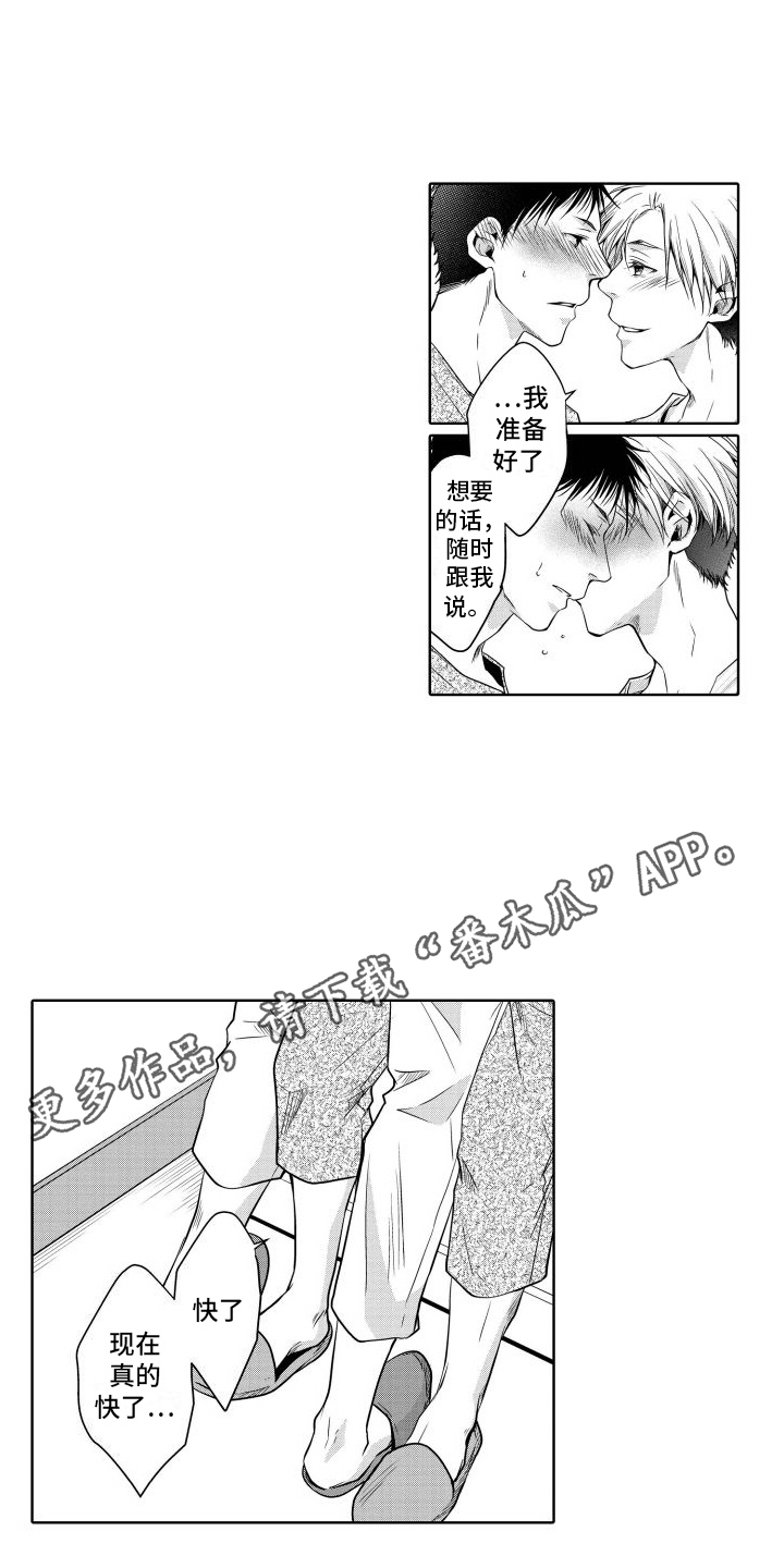 职场情商书籍推荐排行榜漫画,第6话3图