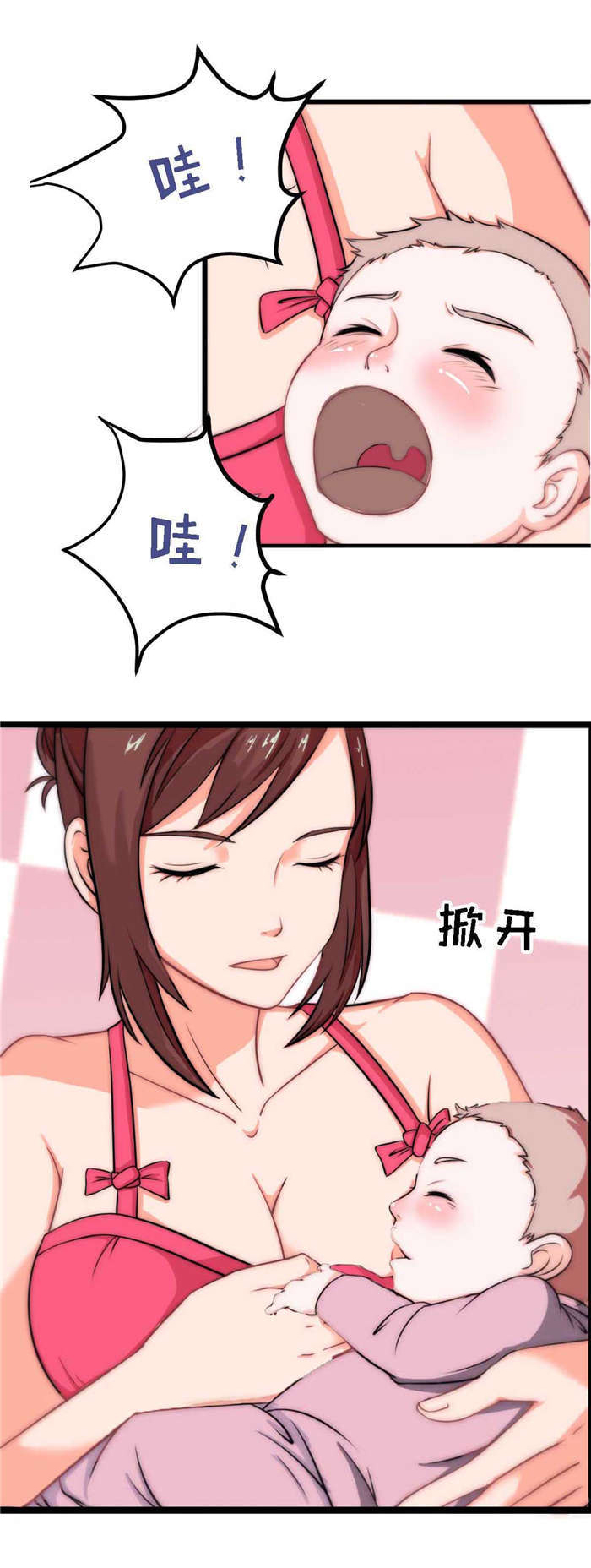 乡野风月漫画,第8章：吃豆腐5图