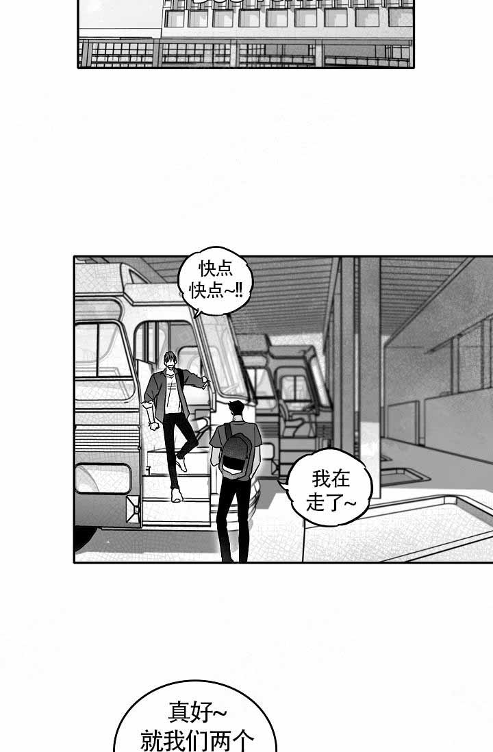 执迷不悟漫画,第5话2图