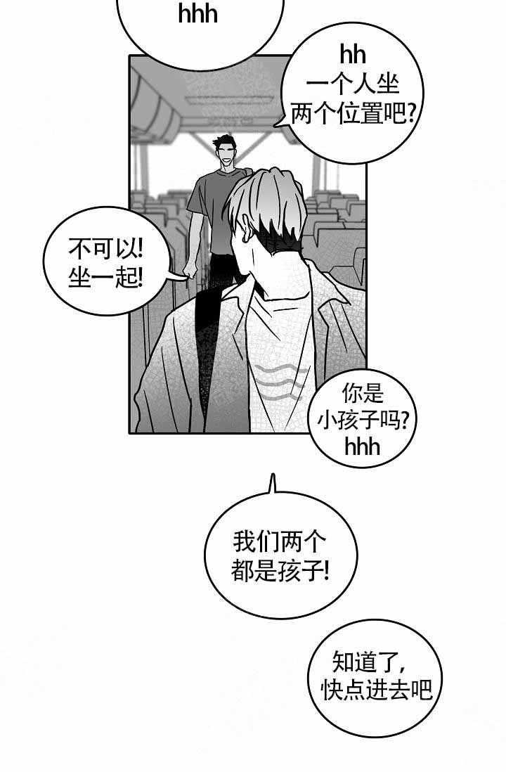 执迷不悟漫画,第5话3图