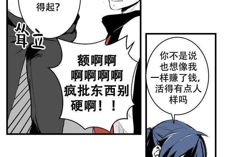 邻居的秘密视频漫画,第2话3图