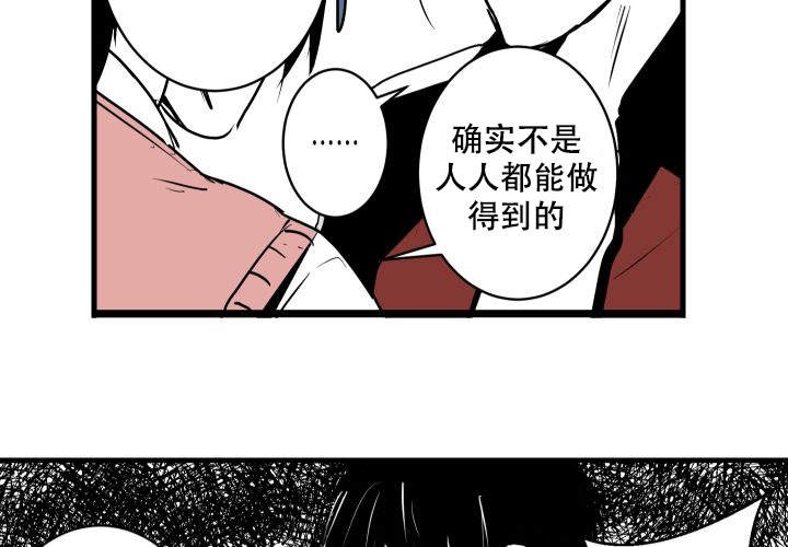 邻居的秘密视频漫画,第2话3图