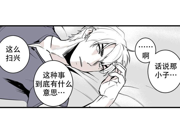 邻居的秘密视频漫画,第2话2图