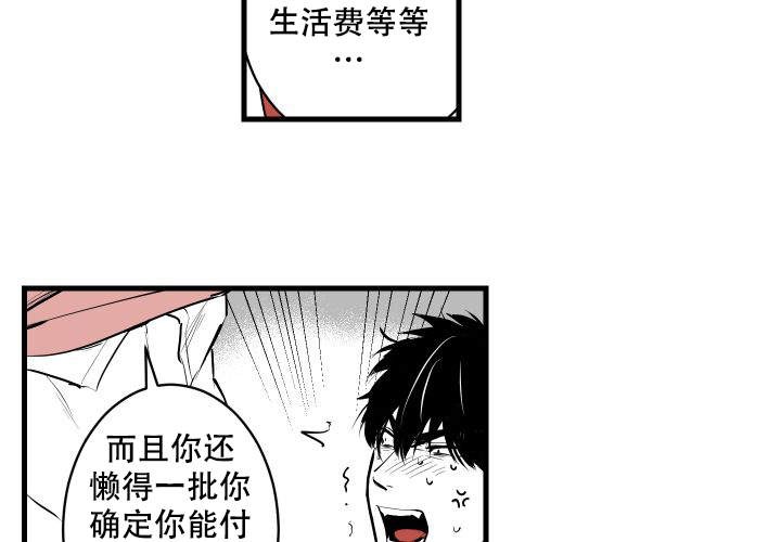 邻居的秘密视频漫画,第2话2图