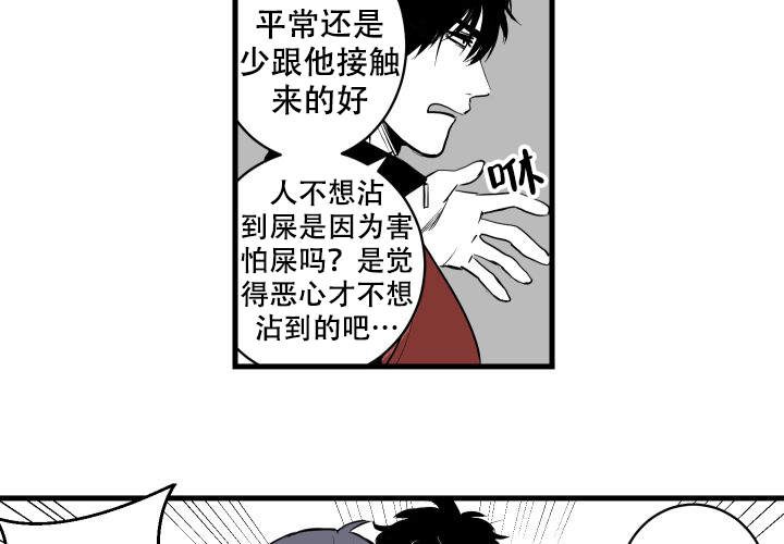 邻居的秘密视频漫画,第2话4图