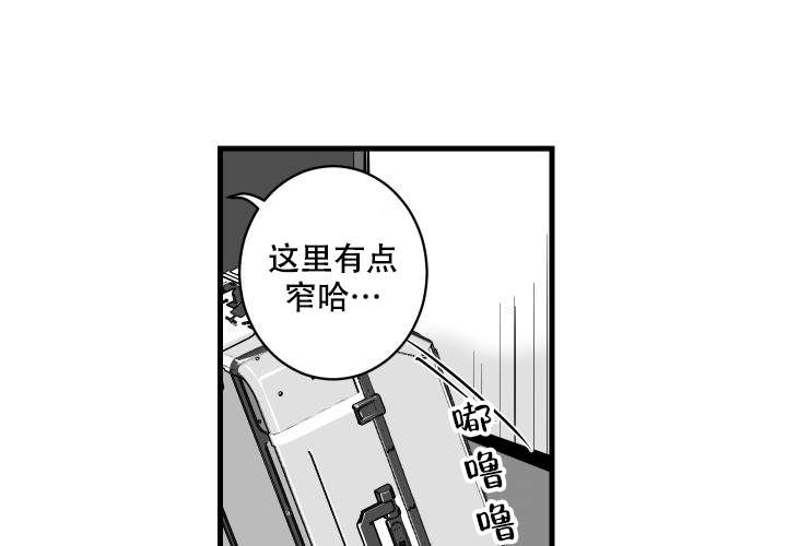 邻居的秘密漫画,第2话4图