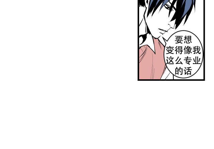 邻居的秘密视频漫画,第2话4图