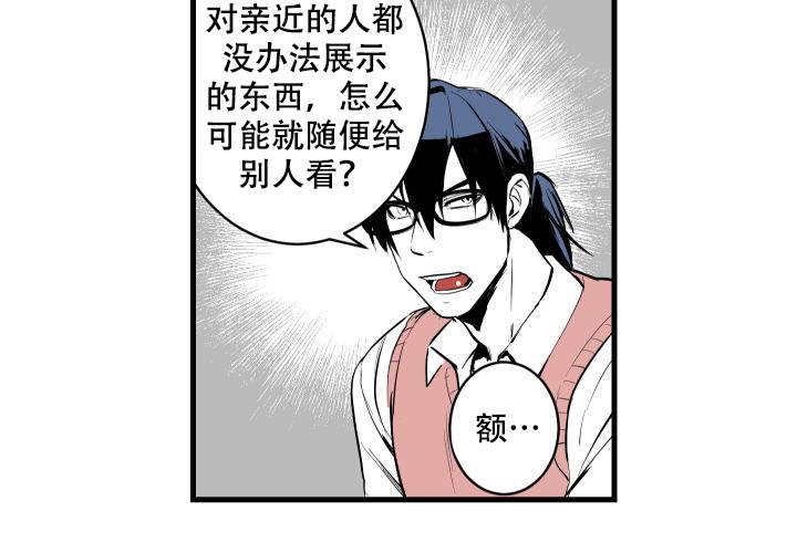 邻居的秘密视频漫画,第2话5图