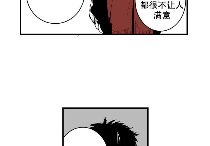 邻居的秘密视频漫画,第2话3图