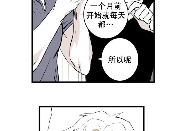 邻居的秘密视频漫画,第2话3图