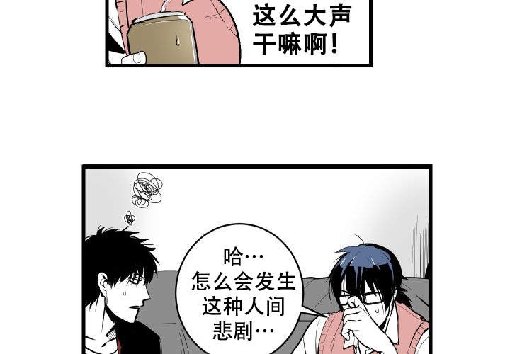 邻居的秘密视频漫画,第2话3图