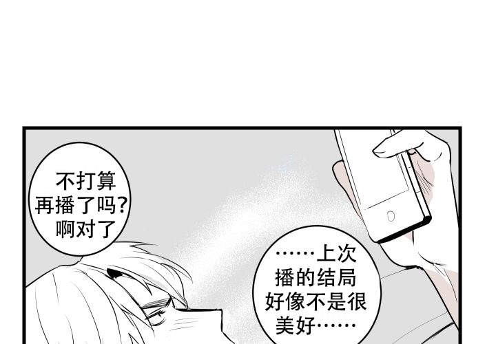 邻居的秘密视频漫画,第2话3图