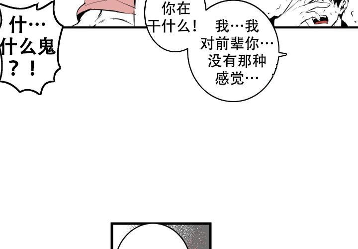 邻居的秘密视频漫画,第2话5图