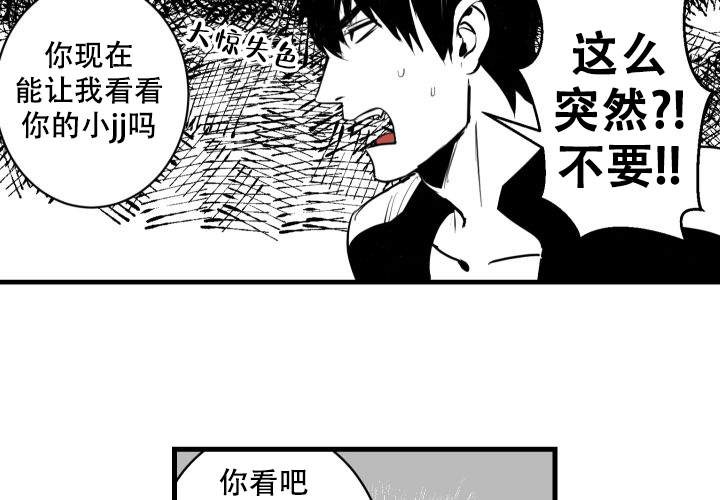 邻居的秘密视频漫画,第2话4图