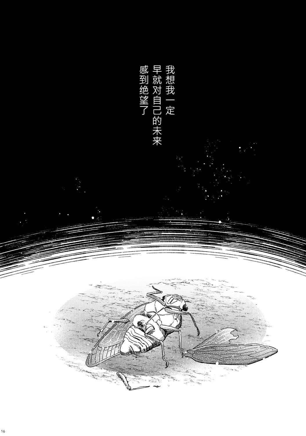 Absolute Fragment漫画,第1话5图