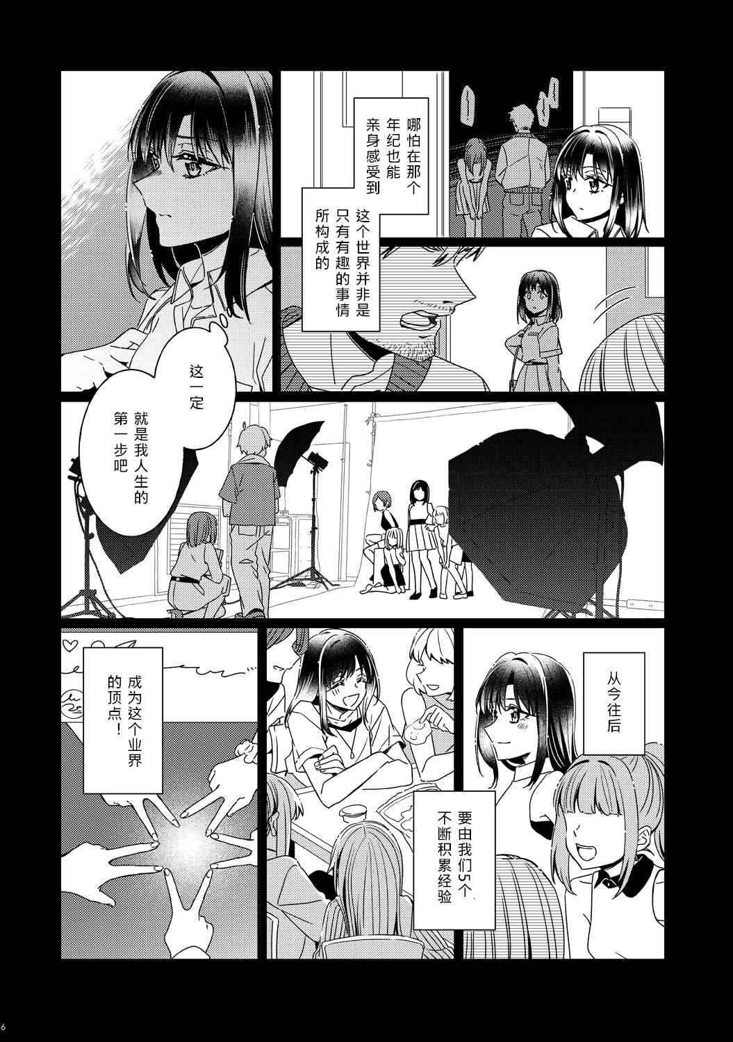 Absolute Fragment漫画,第1话5图