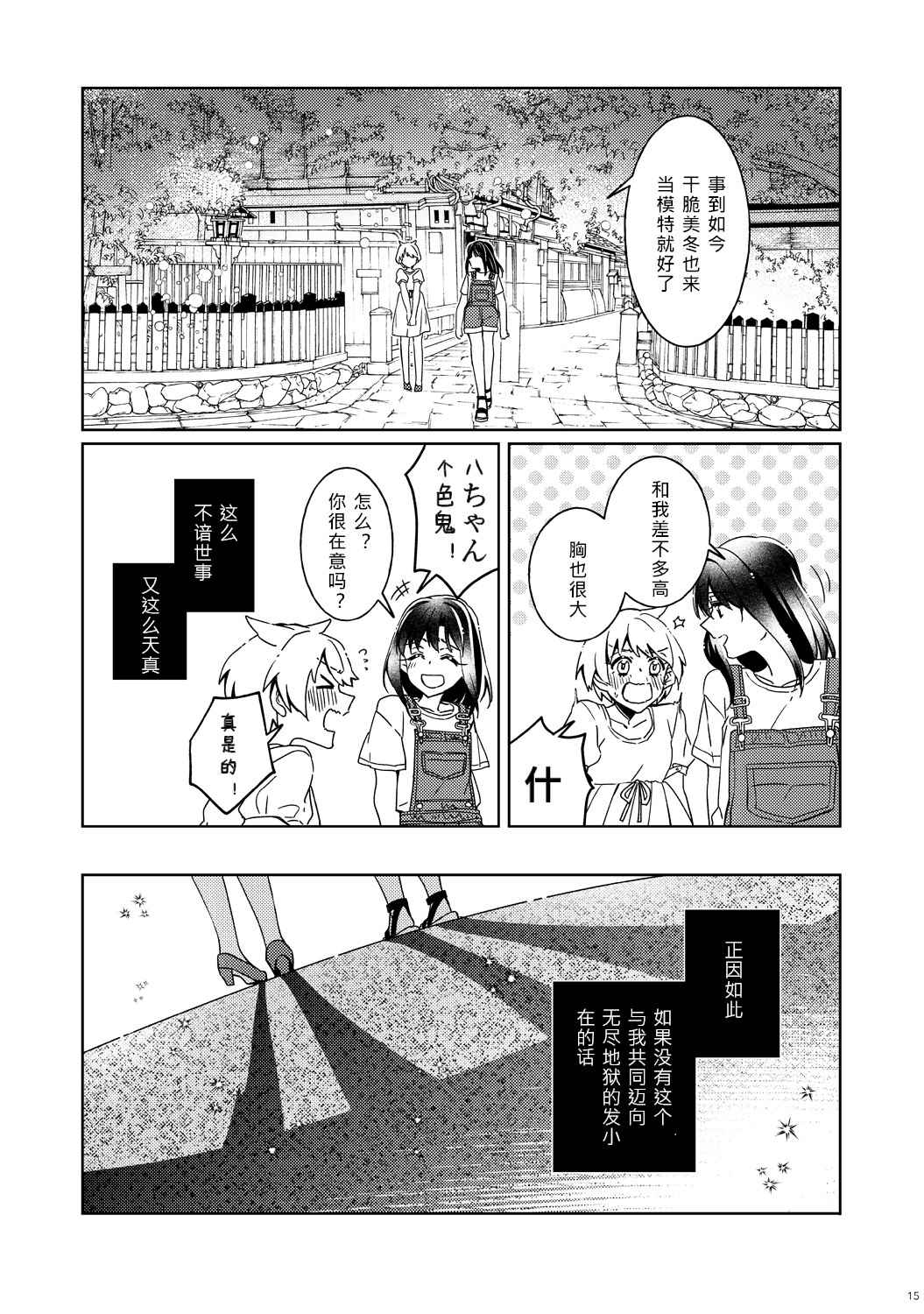 Absolute Fragment漫画,第1话4图