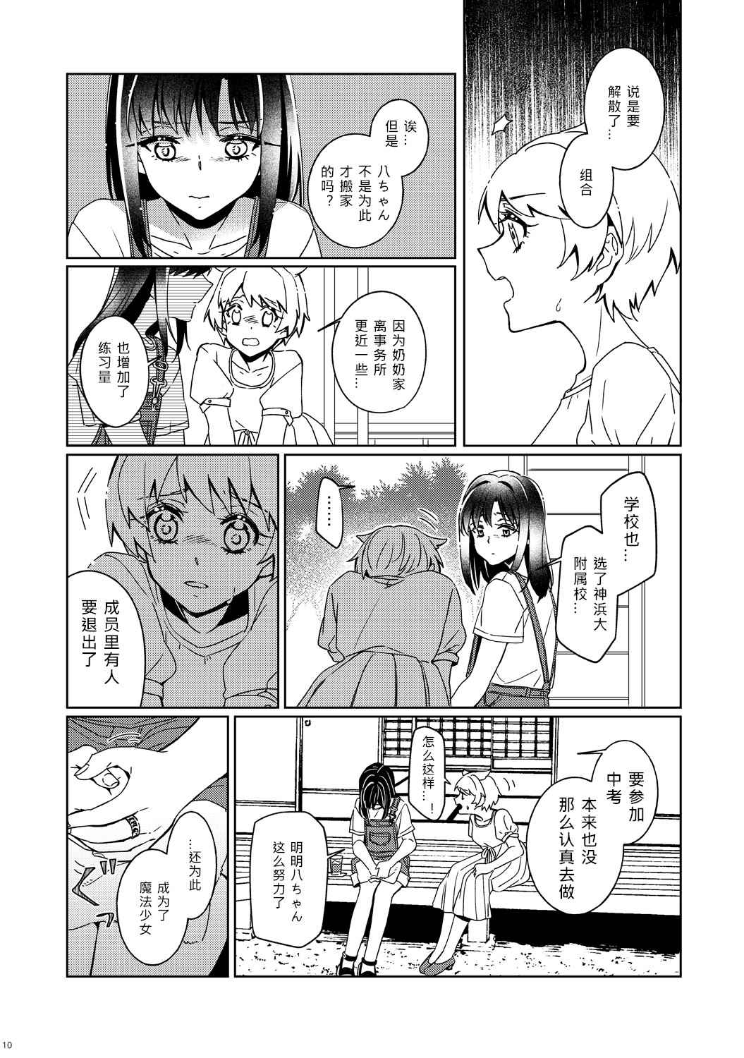 Absolute Fragment漫画,第1话4图