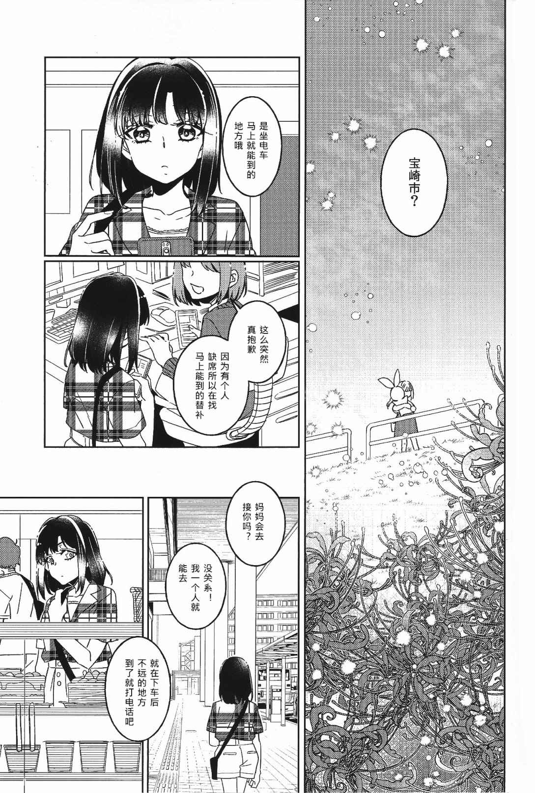 Absolute Fragment漫画,第1话1图