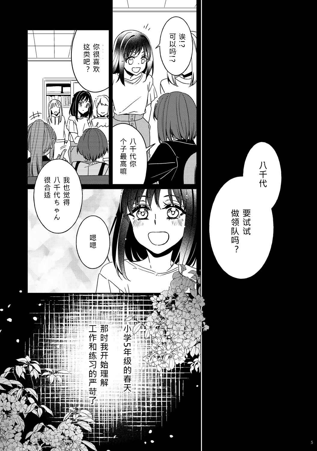 Absolute Fragment漫画,第1话4图